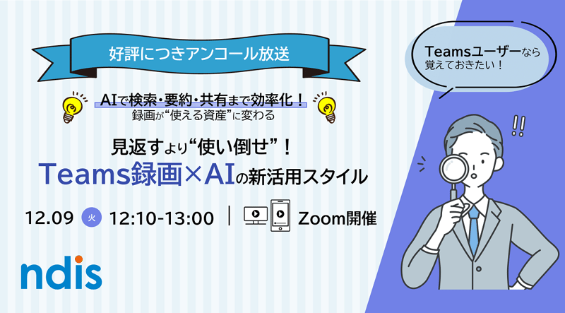 20251209セミナー