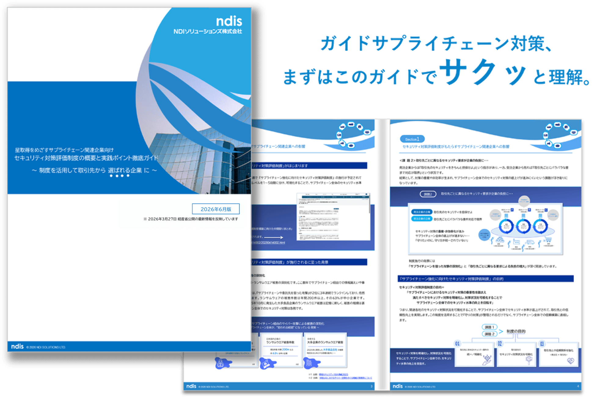 security_資料DL01-2 security_資料DL01-2