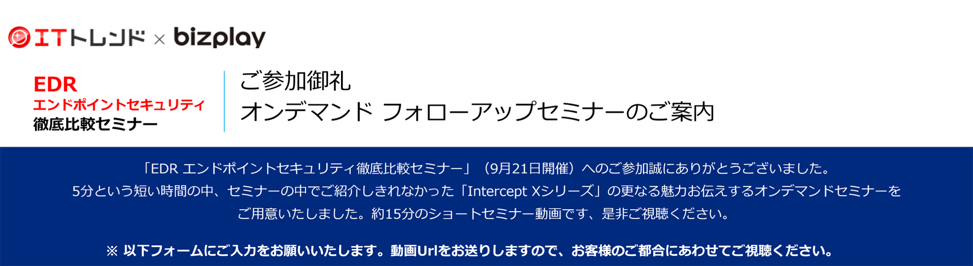image_20230921EDR_followup1