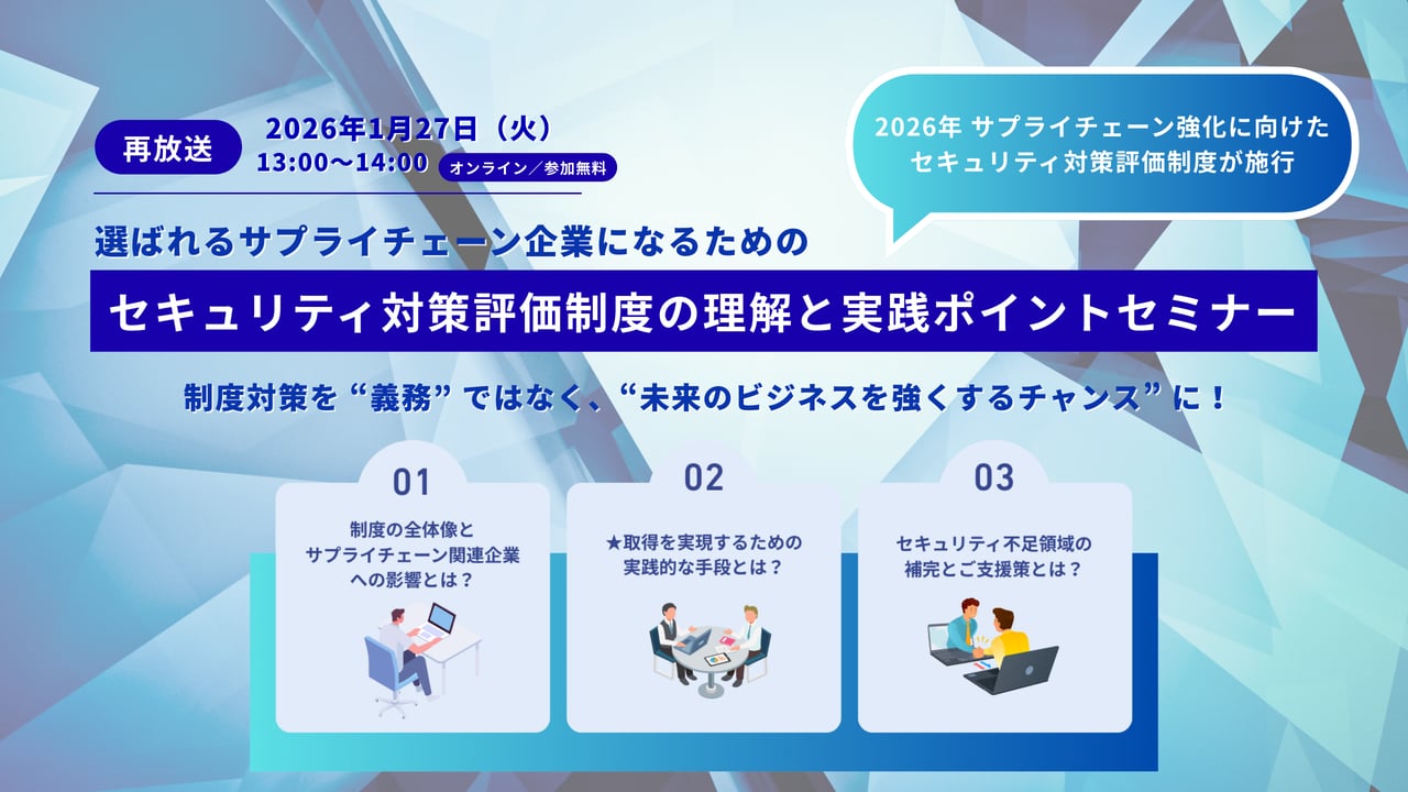 banner_20260127_saposemi