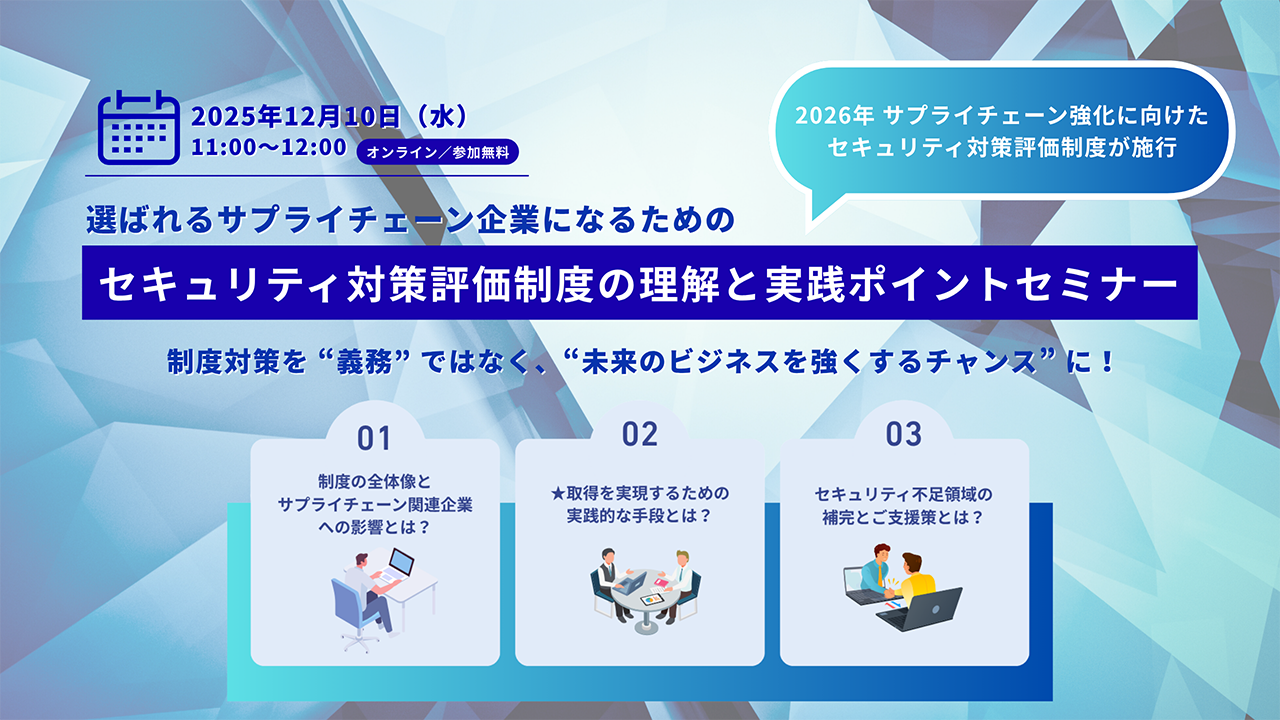 zoombanner_20251210_saposemi