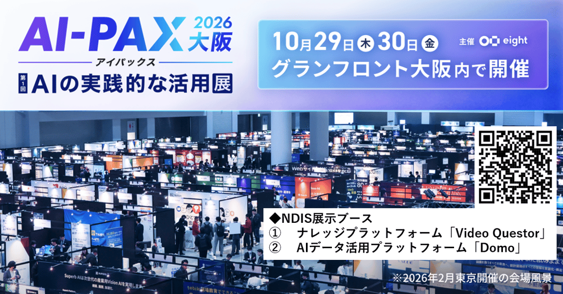 AI-PAX大阪2026バナー01