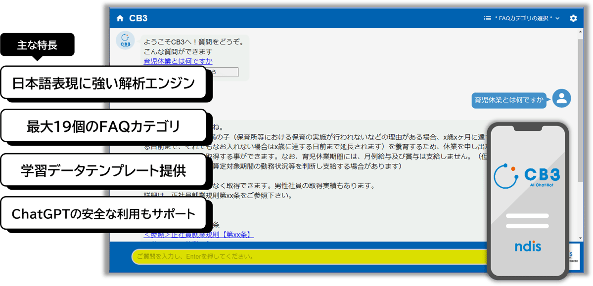 AIチャットボットCBxとは