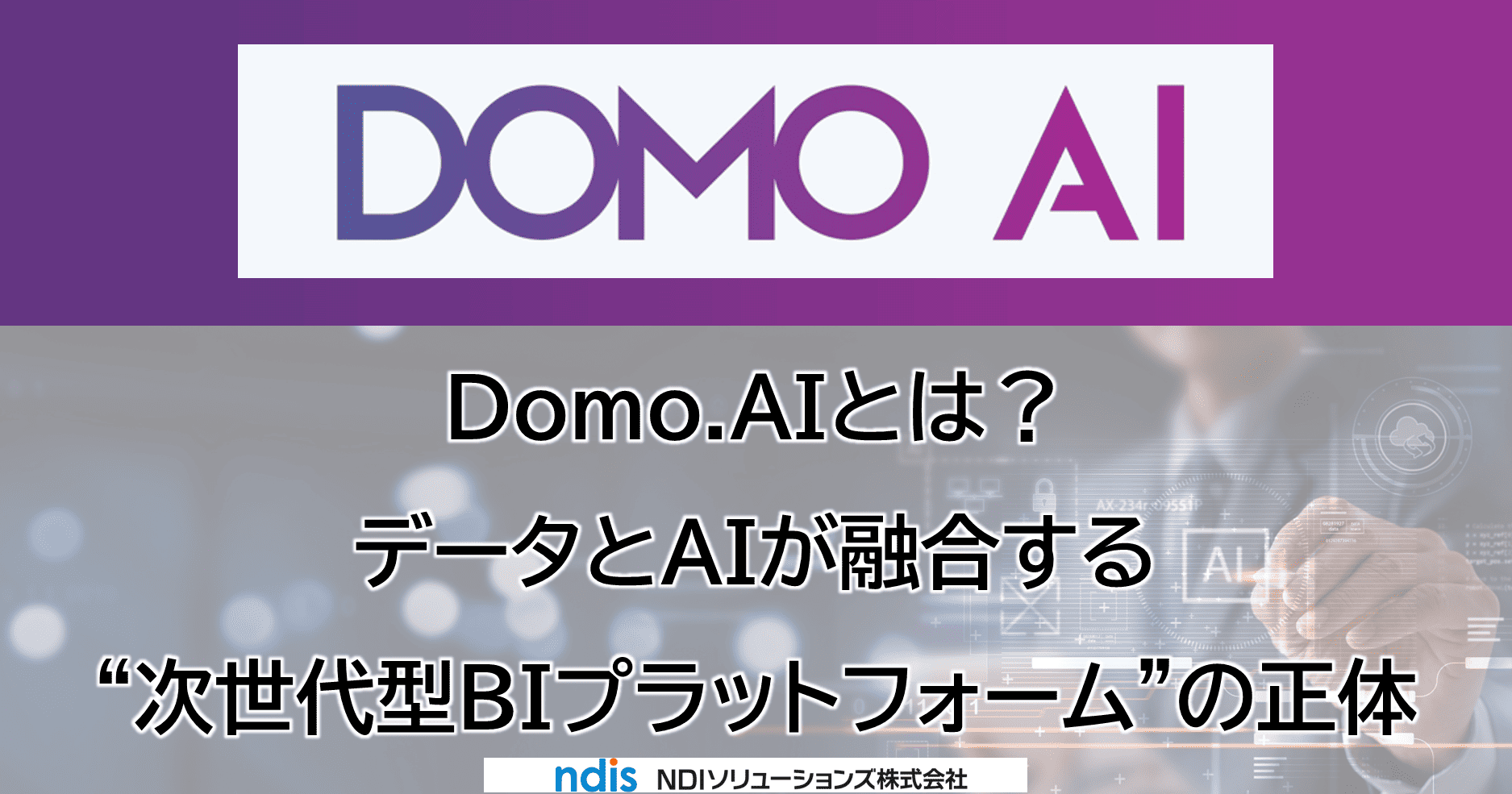 bi-domo-ai-vol-65
