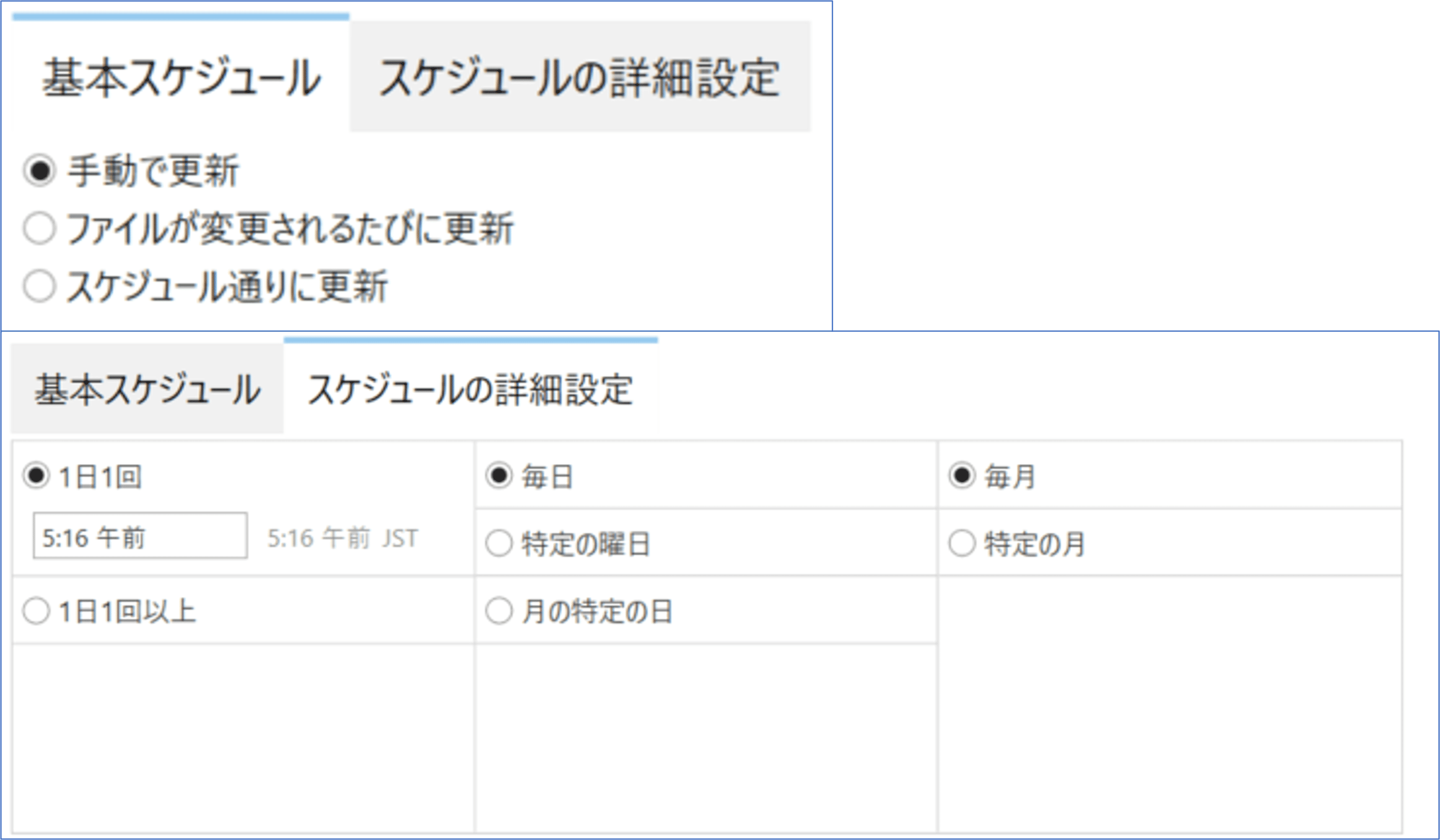 bi-domo-workbench-howtouse-vol-67_DomoWorkbenchTriggerScheduleSettingsScreen