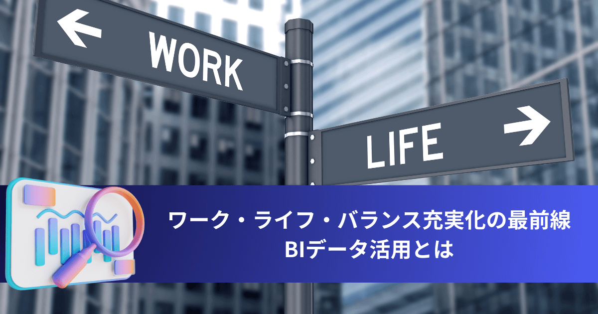 bi-enhancement-of-work-life-balance-vol-64