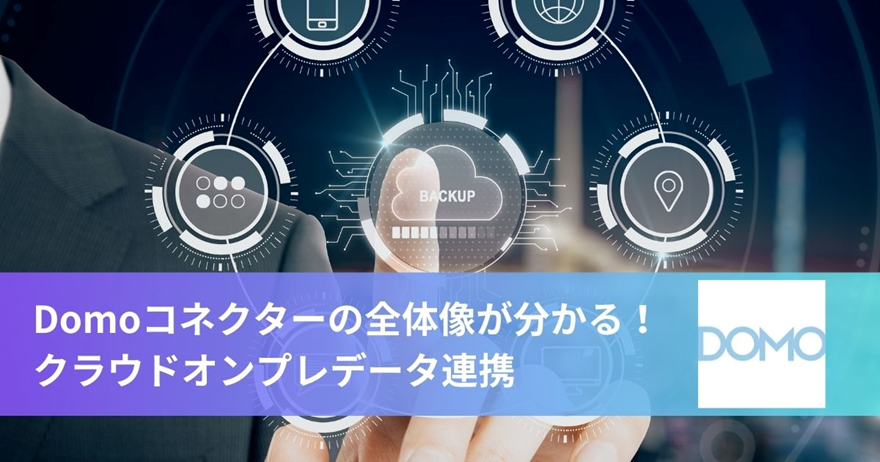 bi-domo-connecter-vol-57
