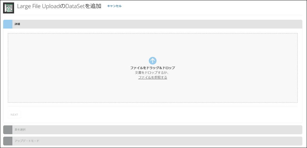 bi-domo-connecter-vol-57_File-Upload-Connector