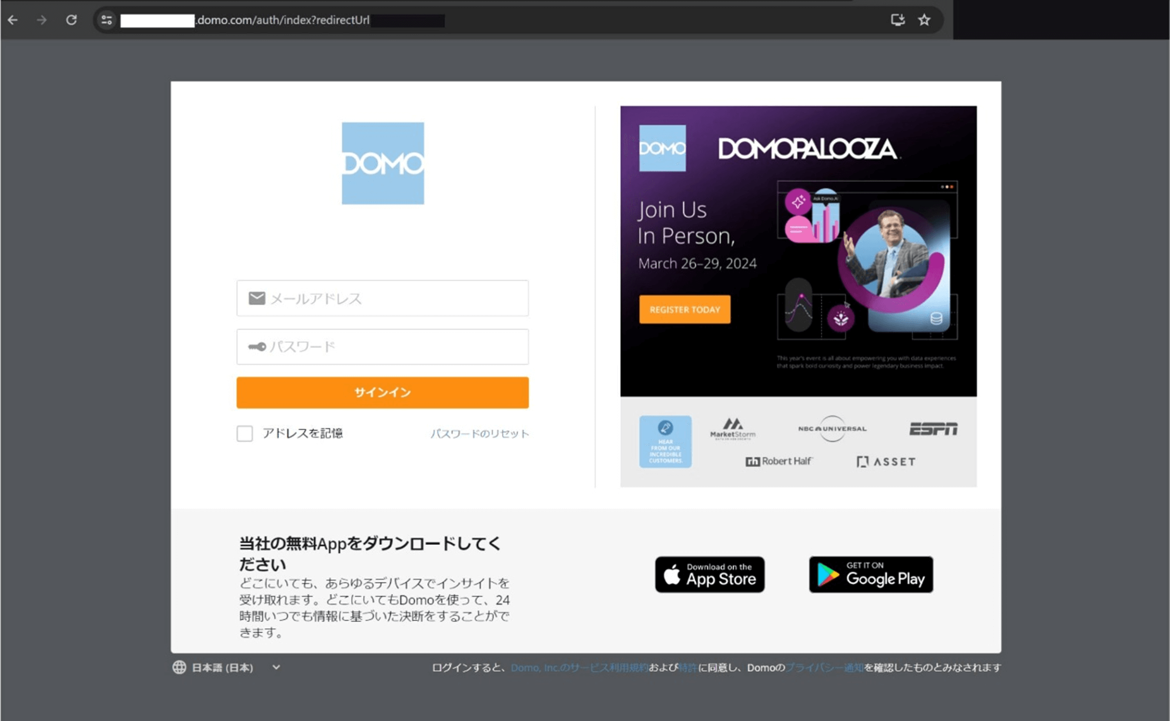 bi-domo-login-vol-47_Login-screen02