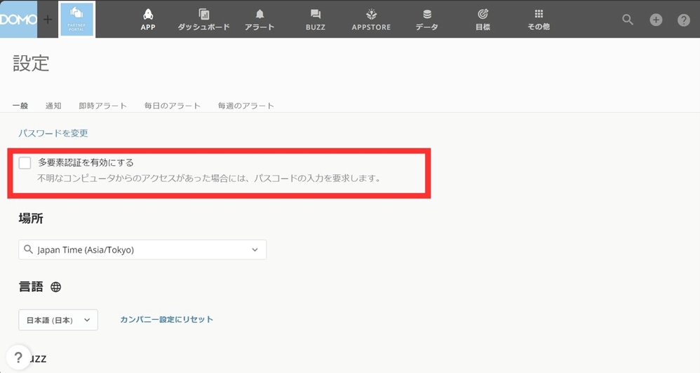 bi-domo-login-vol-47_Multi-factor-authentication