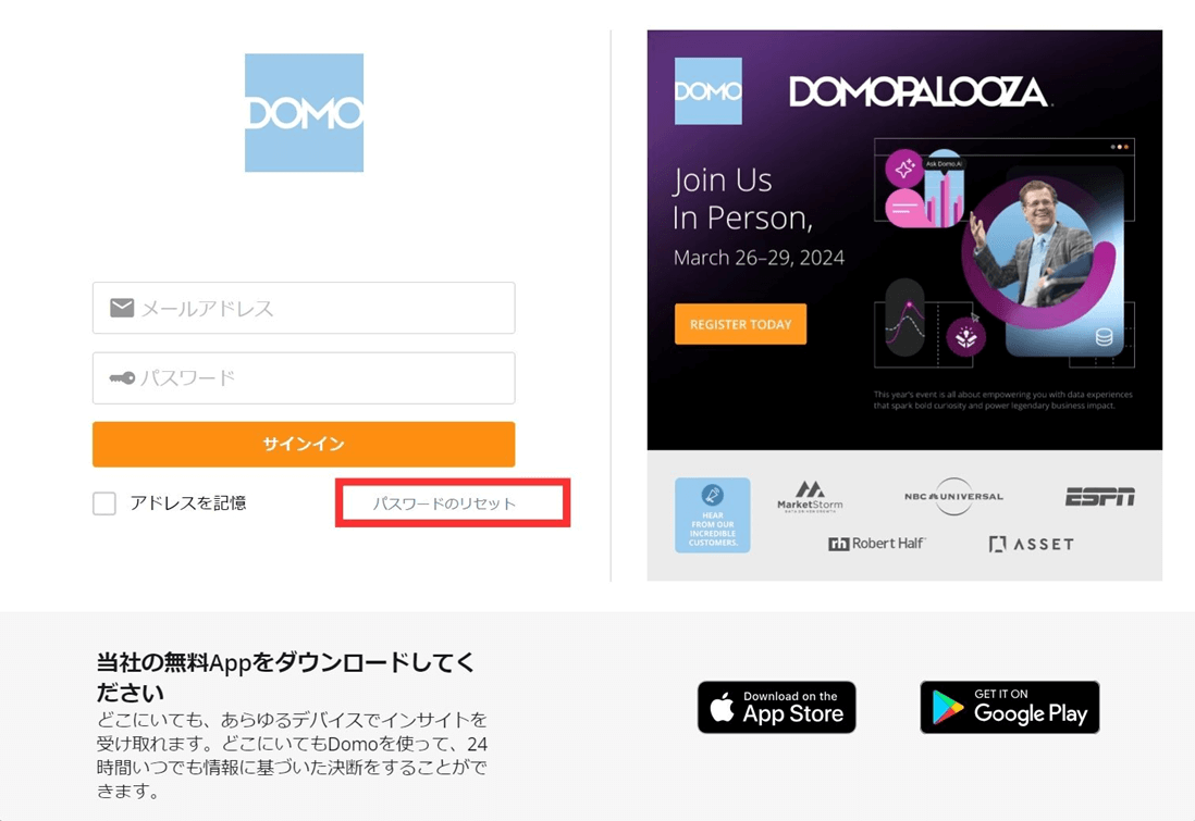 bi-domo-login-vol-47_password-reset01