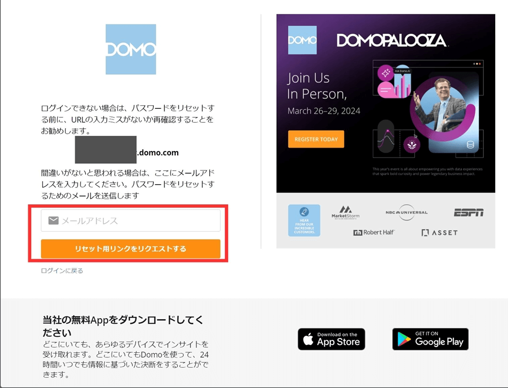 bi-domo-login-vol-47_password-reset02