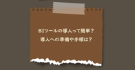 bi-implementation-procedure-vol-25