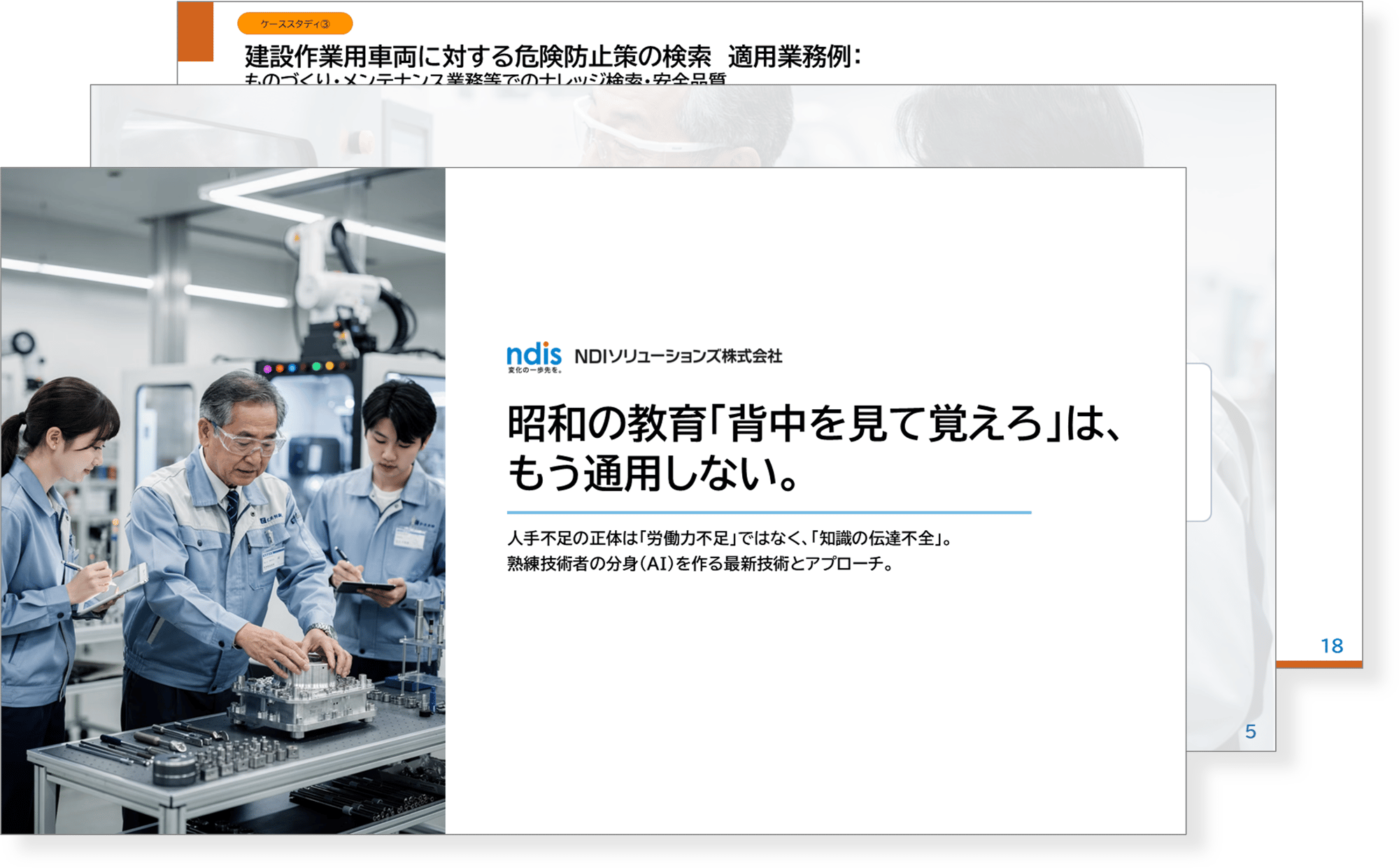 昭和の教育「背中を見て覚えろ」は、もう通用しない。