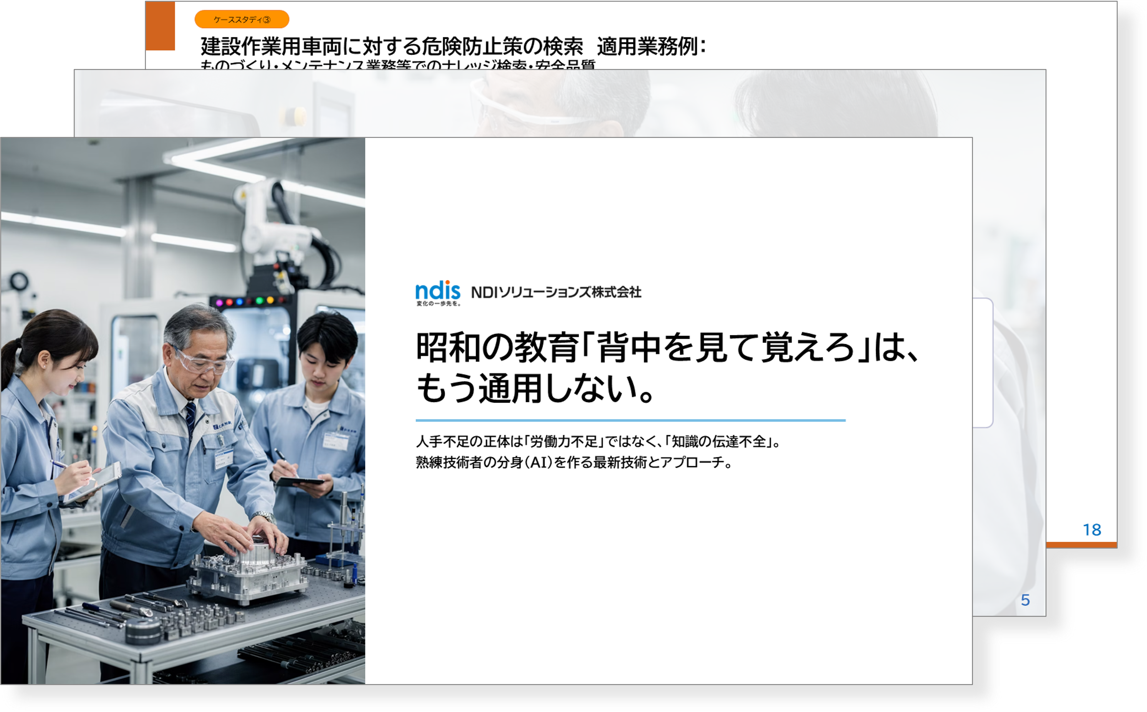 昭和の教育「背中を見て覚えろ」は、もう通用しない。
