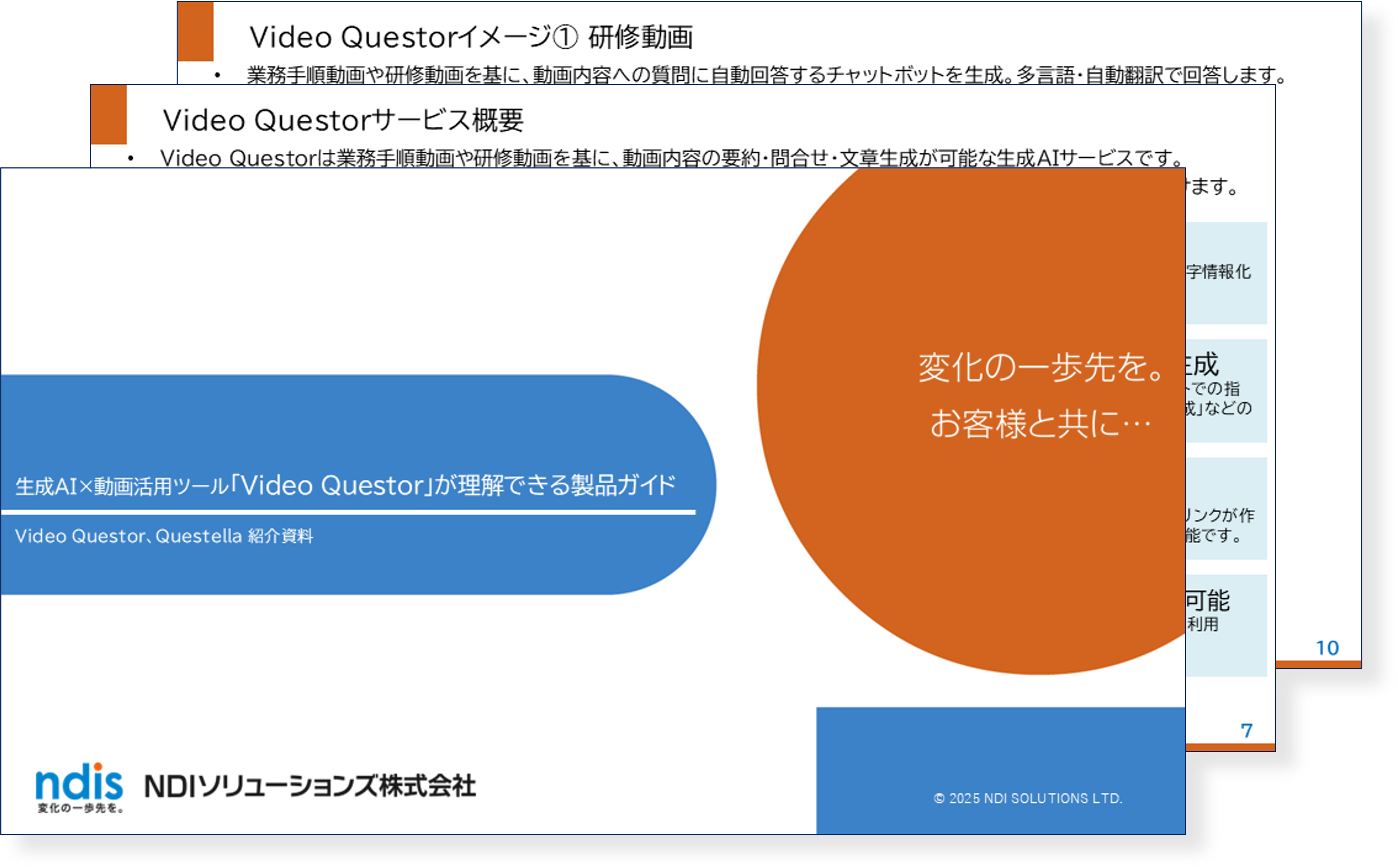 生成AI×動画活用ツール「Video Questor」が理解できる製品ガイド