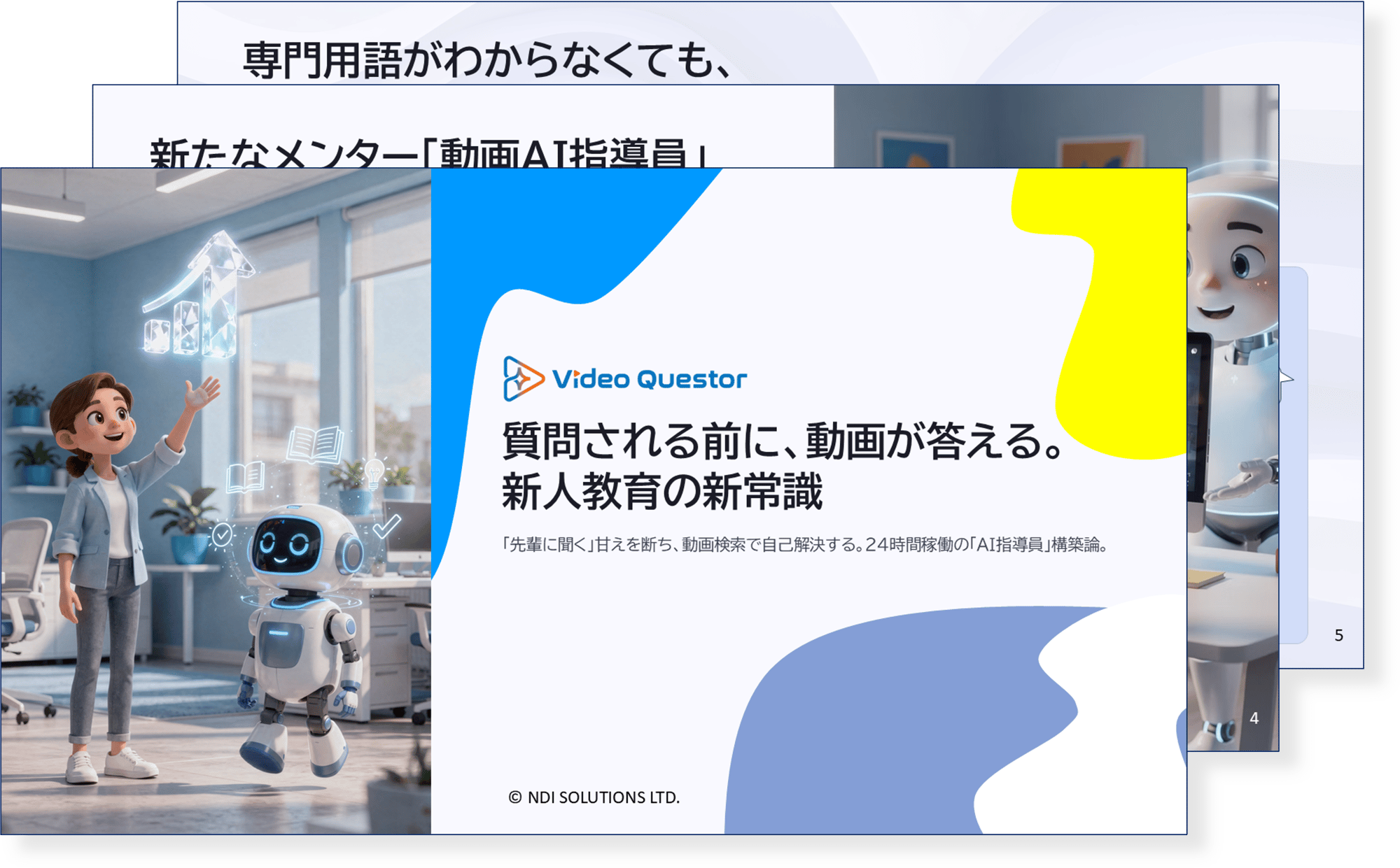質問される前に、動画が答える。新人教育の新常識 質問される前に、動画が答える。新人教育の新常識
