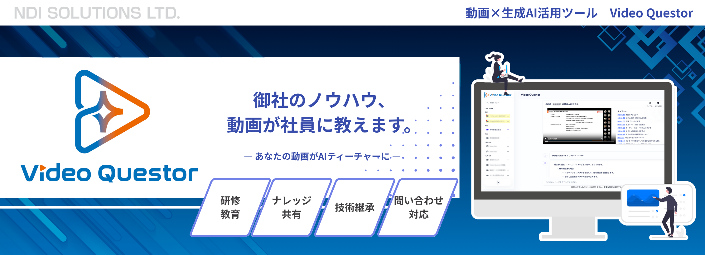 Video Questorバナー