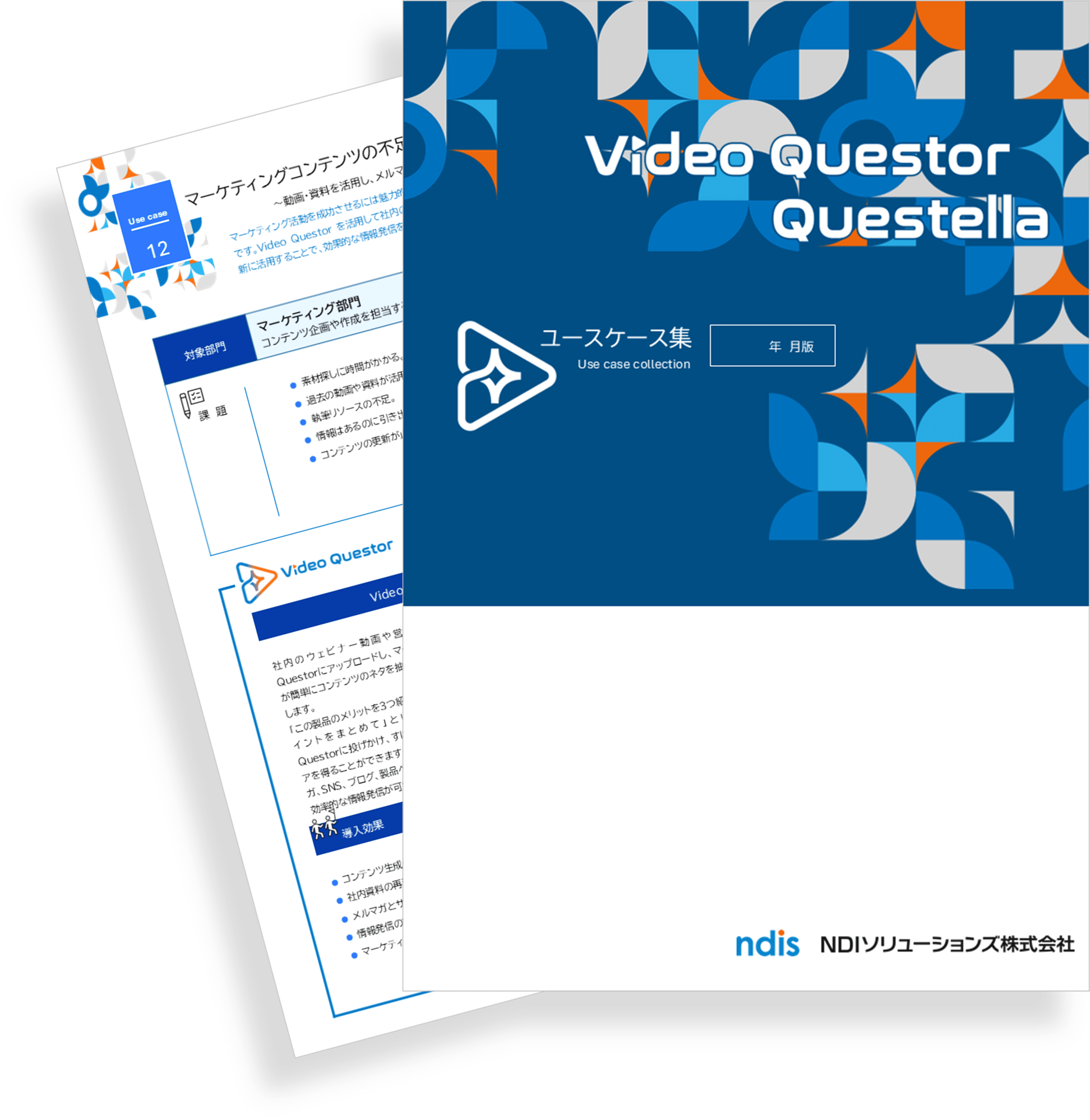 Video Questorユースケース集