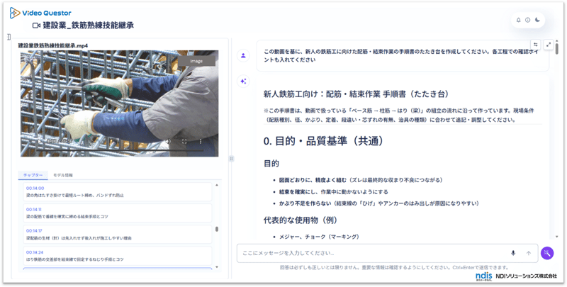 const-dxcase-vol-54_ベテラン技術者の職人技
