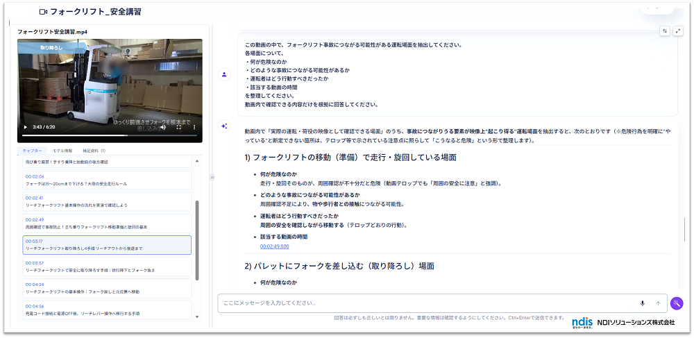 forkliftaccident-o-vol-56 安全講習