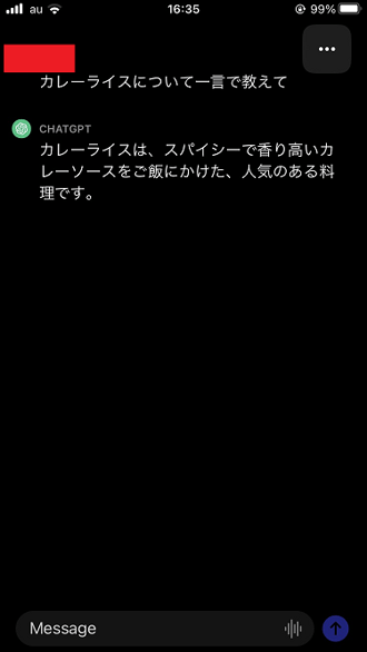 ChatGPT スマートフォンアプリ