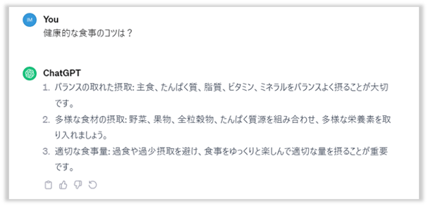 ChatGPT 調べ物の例