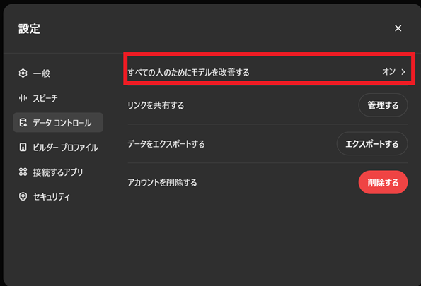 ChatGPT Data controls
