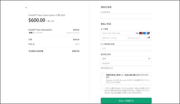 ChatGPT payment