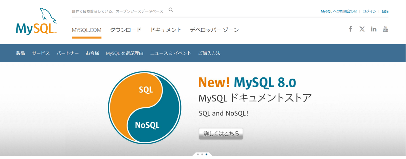 MySQL