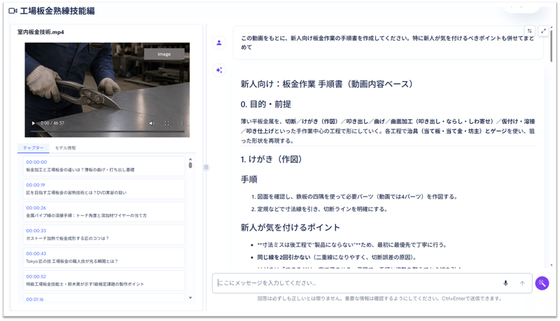 proceduremanual-o-vol-58 手順書作成