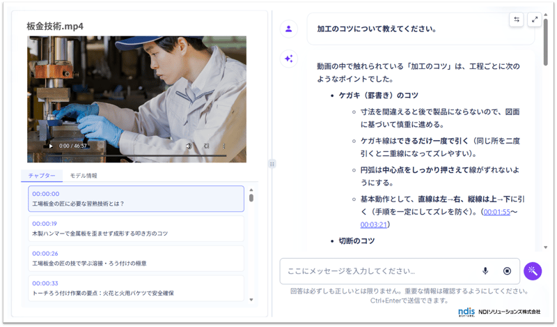 skilltransfer-vol-53_熟練者の板金加工