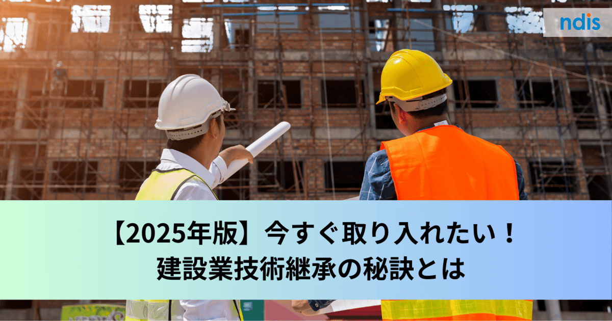 construction technology succession