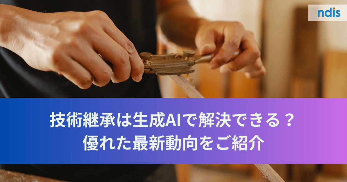 vq-technology-succession-ai-vol-58