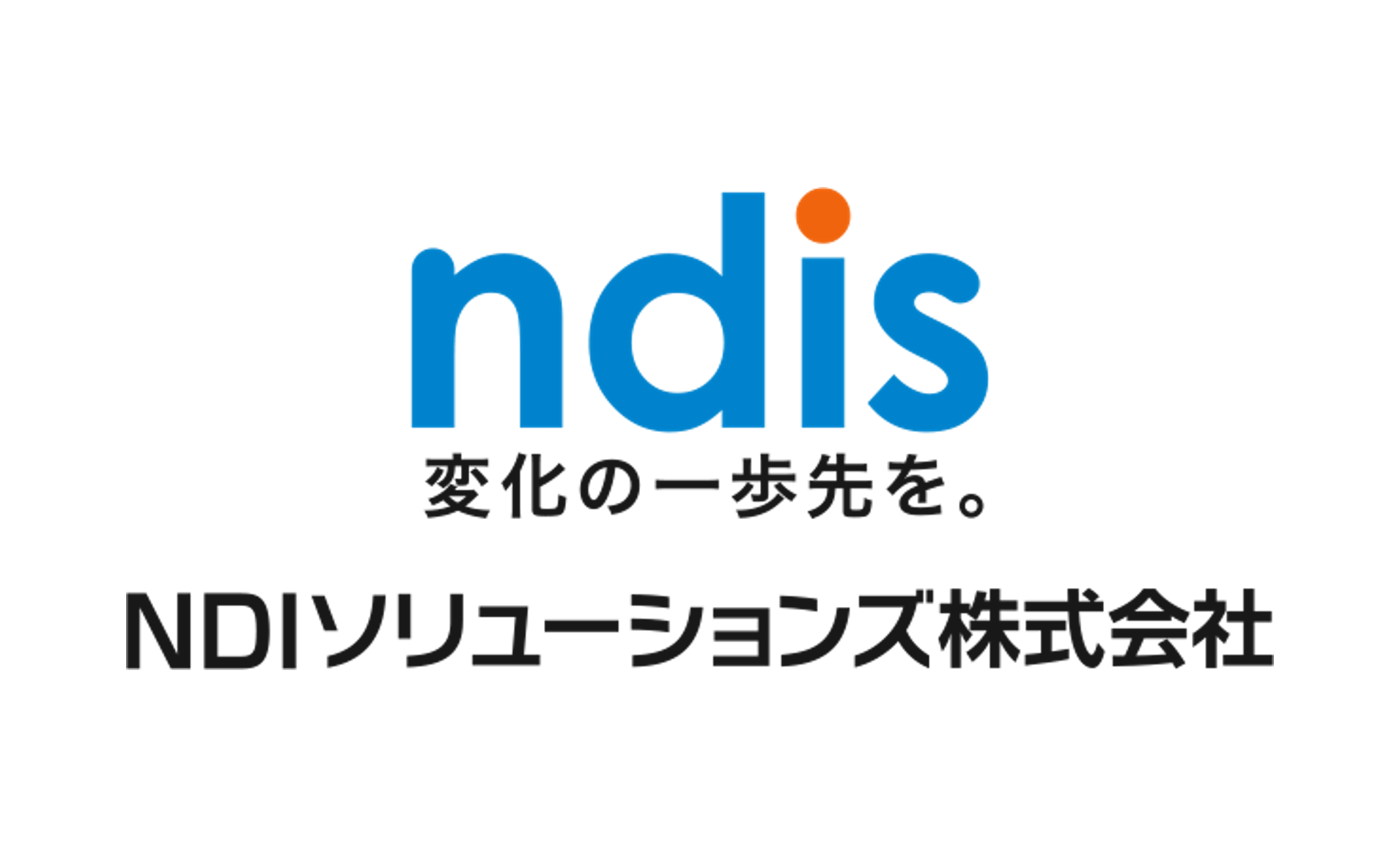 エ)NDIソリューションズ株式会社ロゴ