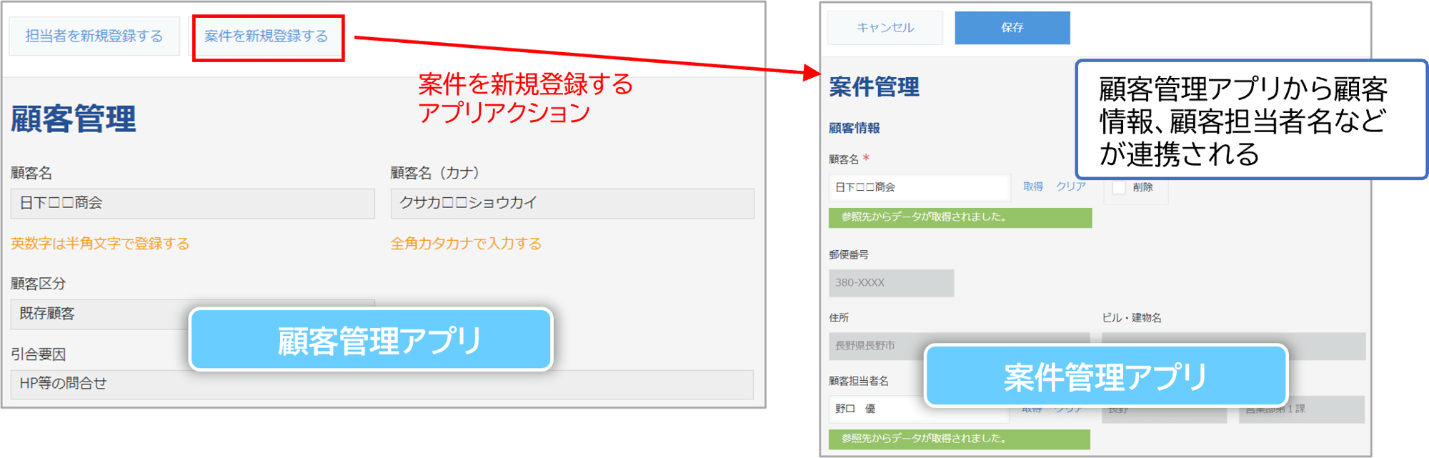 案件管理アプリ2 案件管理アプリ2