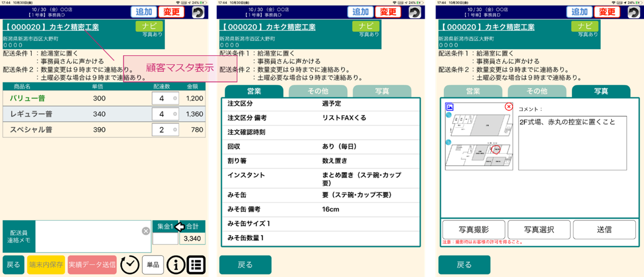 ランチシステム_顧客情報照会 ランチシステム_顧客情報照会