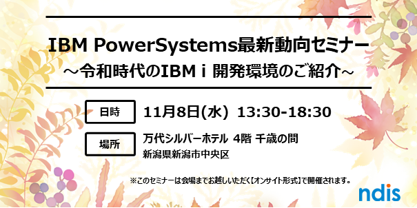 20231108niigata