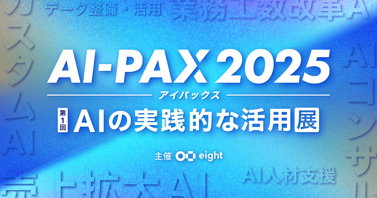 AI-PAX2025