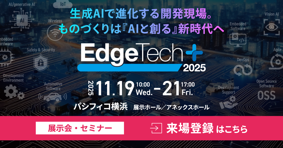 EdgeTech+ 2025