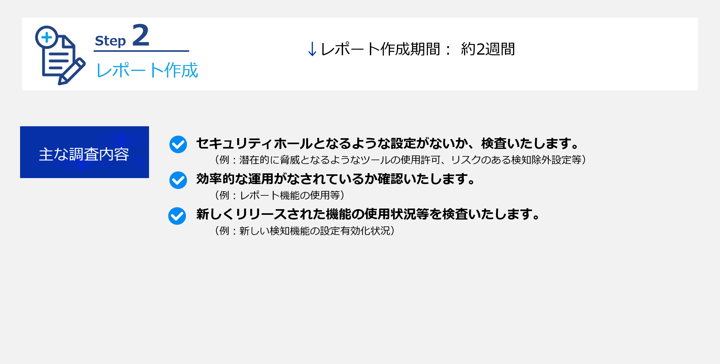health_step2 health_step2