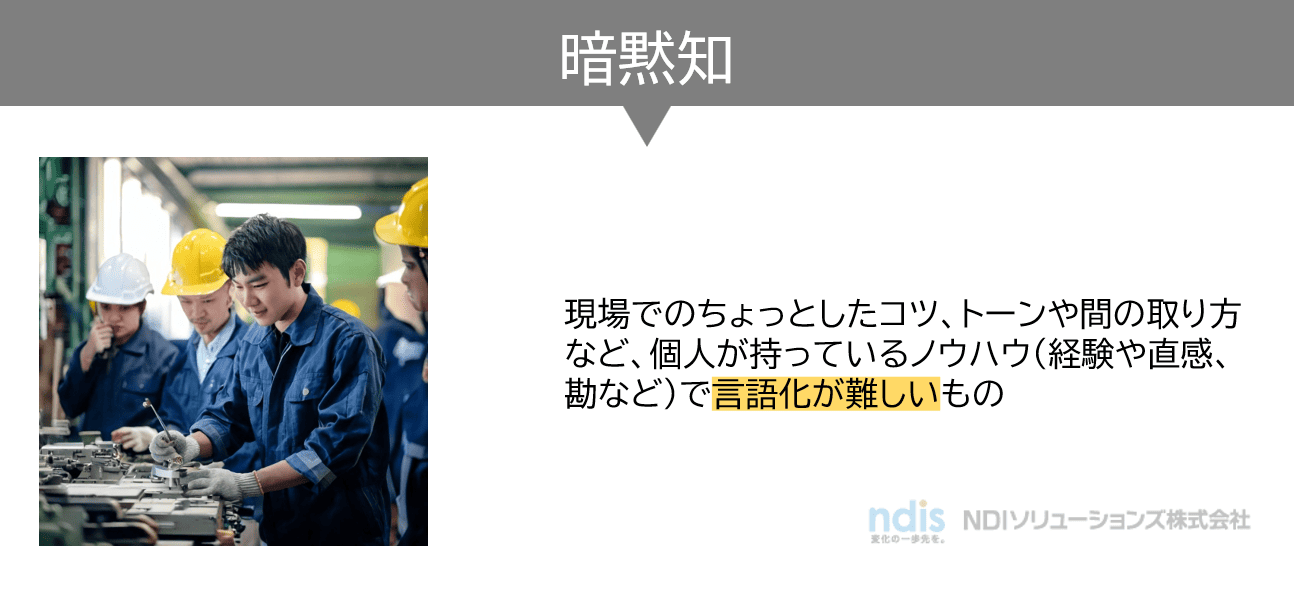 hrga_vol66_02_tacit knowledge