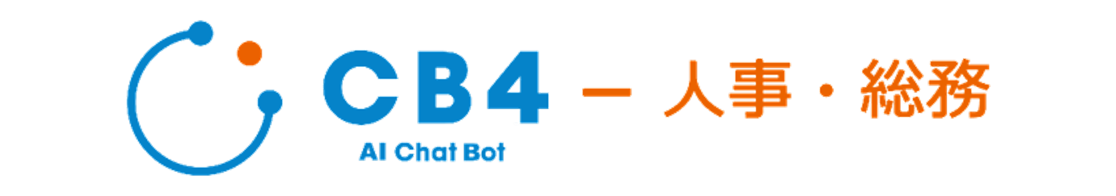 CB4-人事総務ロゴ