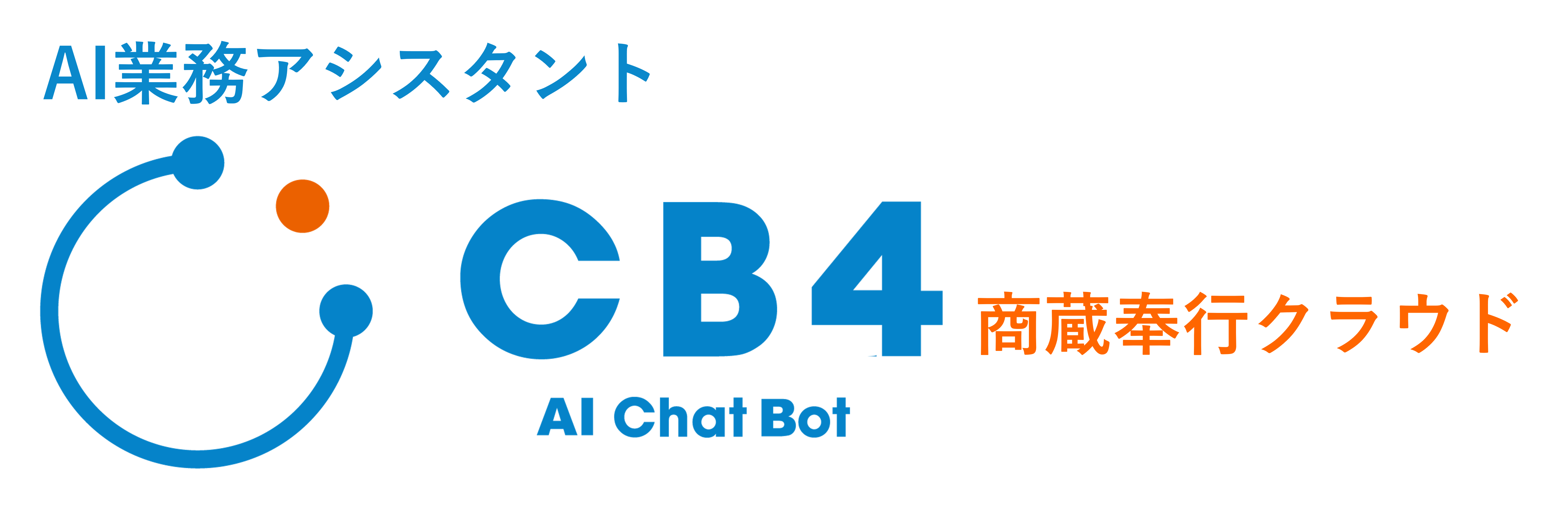 CB4-商蔵奉行クラウド_logo
