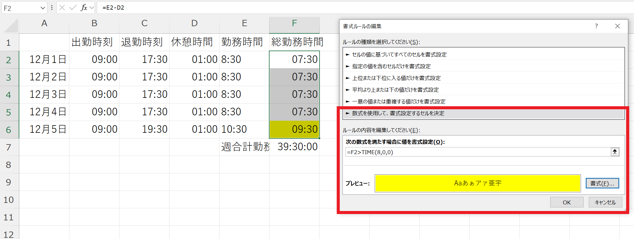 bi-attendance-management-excel-vol-61_Overtime-check