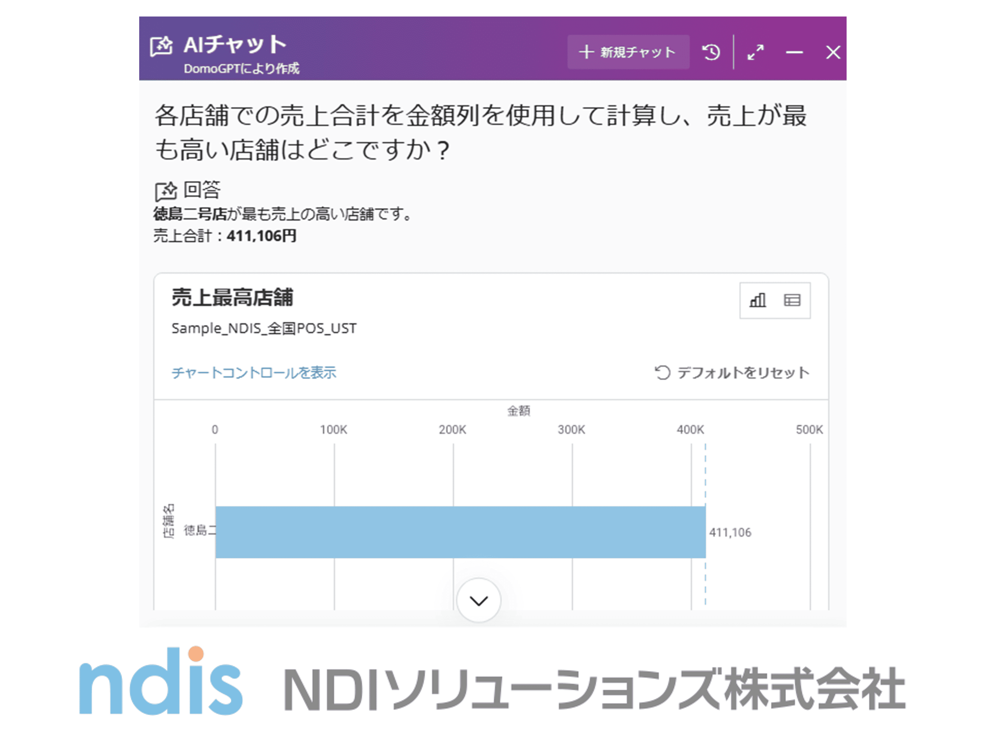 bi-domo-ai-vol-65_AIchat-img