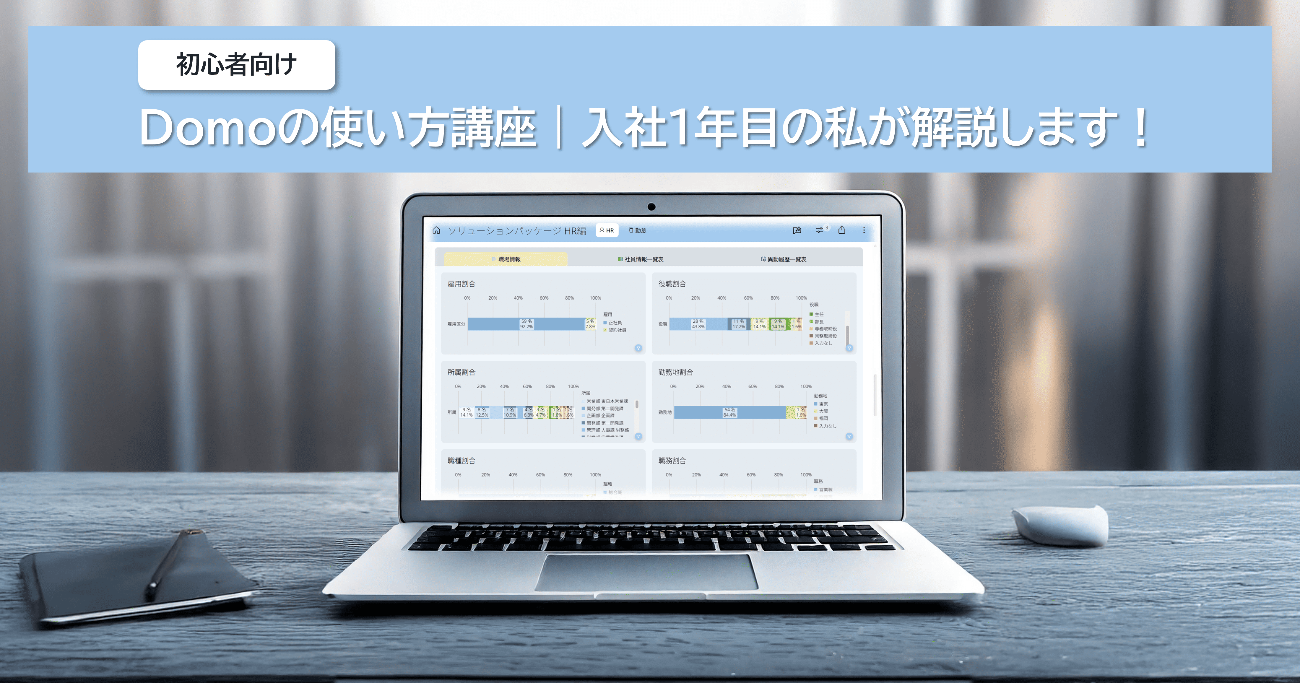 bi-domo-how-to-use-domo-for-beginners-vol-66