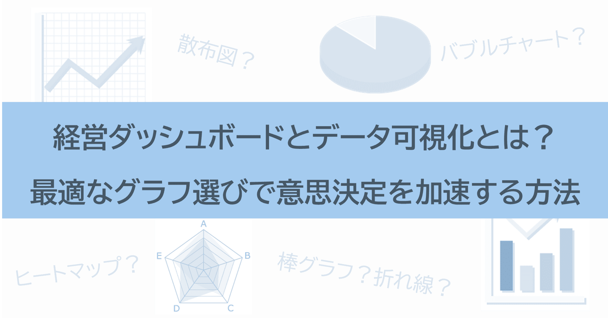 bi-domo-what-is-a-management-dashboard-vol-68