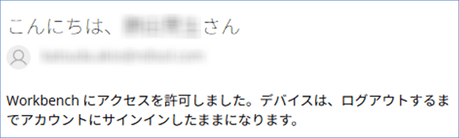 bi-domo-workbench-howtouse-vol-67_DomoWorkbenchInitialSetupCompleted