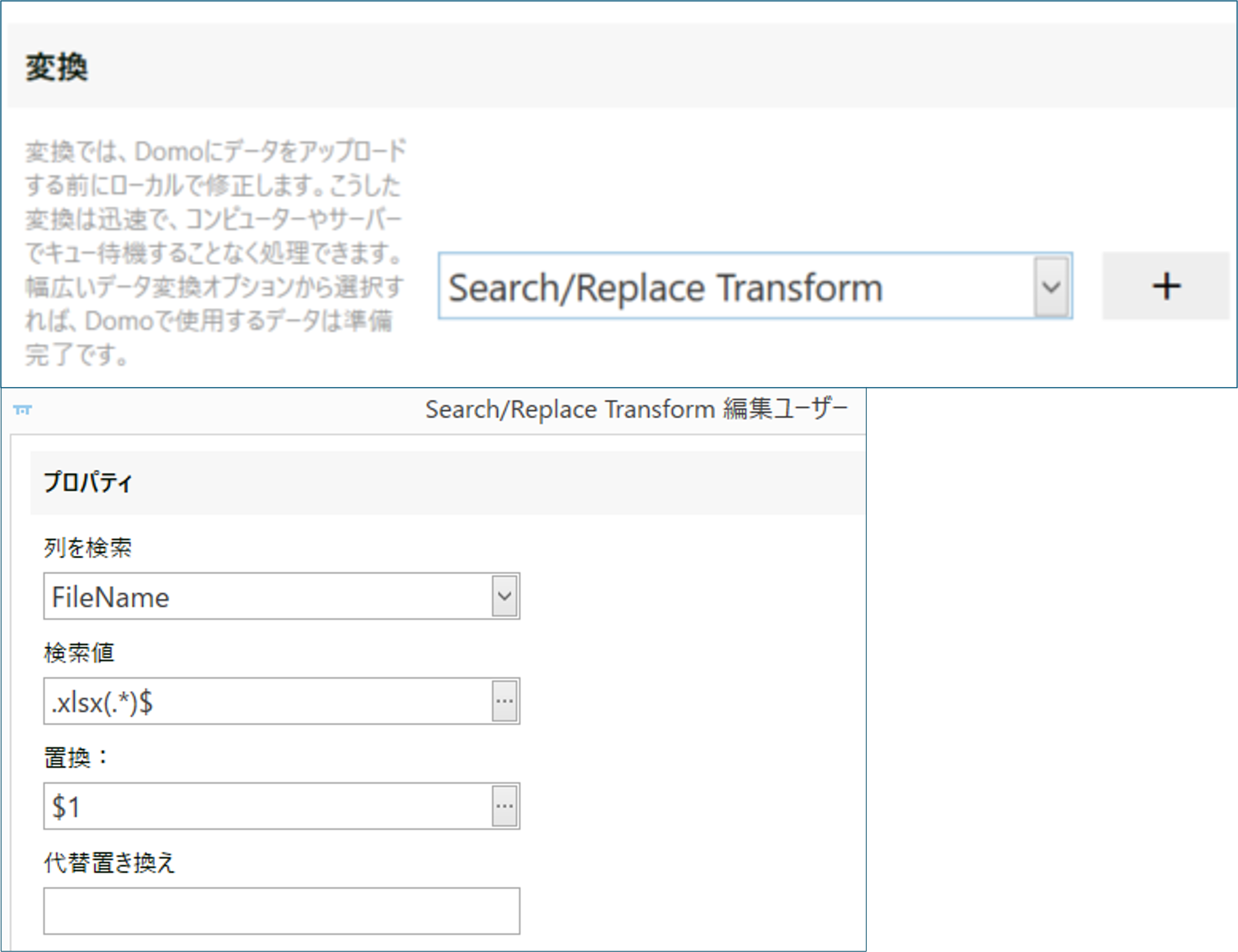 bi-domo-workbench-howtouse-vol-67_RemoveFileExtensionsInTheFileNameConversionSettingsimg02